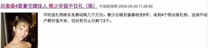 这豪门瓜吃了 30 多年，还没完？ - 18