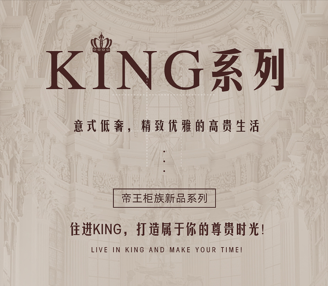 【新品首发|KING】意式低奢，精致优雅的高贵生活 - 1