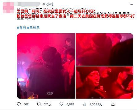 中国热搜第一！韩国男爱豆被爆混迹夜店、跟女性热舞 - 1