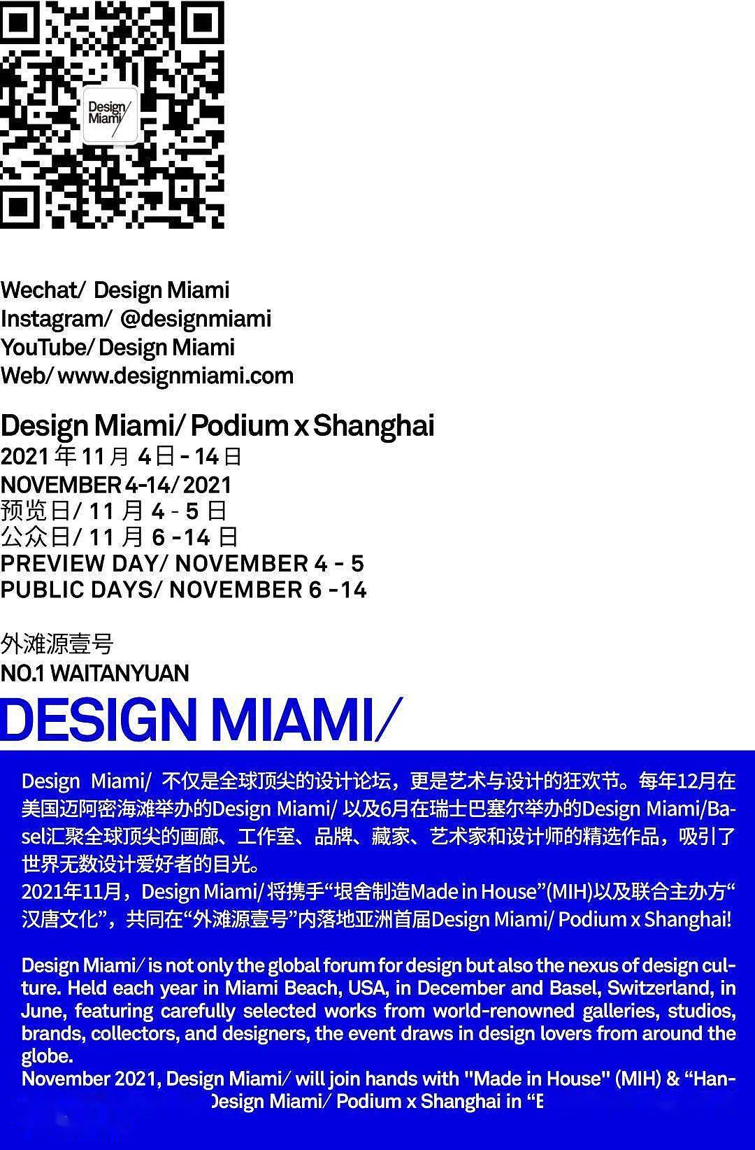 Design Miami/Podium x Shanghai 贵宾预览日盛况回顾 - 29