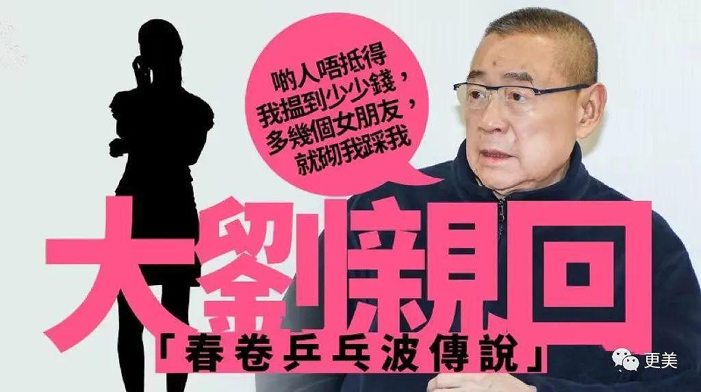 刘銮雄回忆与李嘉欣关之琳恋爱：明星女友没一个好东西 - 4