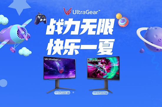 2023 ChinaJoy高能电竞显示器来袭！LG UltraGear爆款齐聚腾讯游戏展台！ - 3