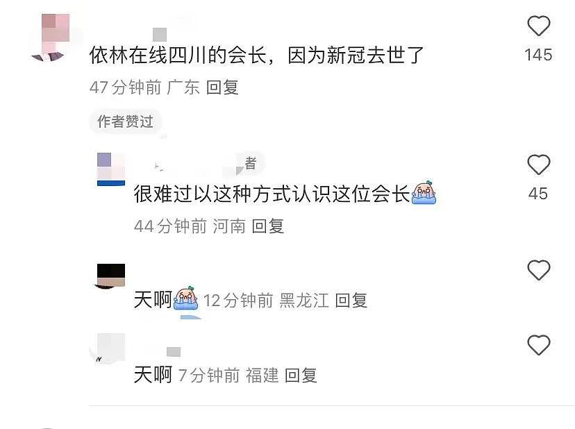蔡依林演唱会现“遗照” 系歌迷帮已故粉丝买 VIP 票追星 - 4