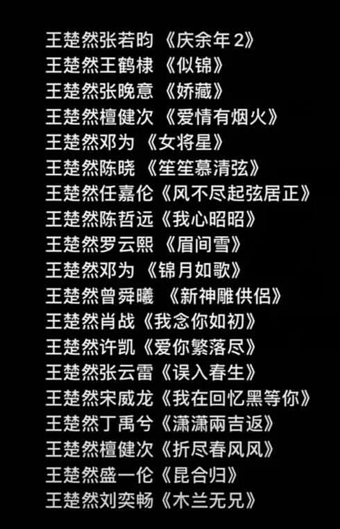 刘浩存新剧《脱轨》播出热度不够：“天降紫微星”为何频频失灵？ - 44