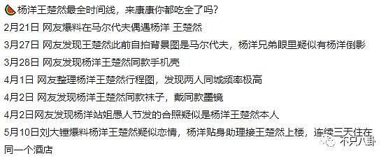 两人酒店共度三晚恋情被实锤？但男方应该又不会回应吧 ...... - 62