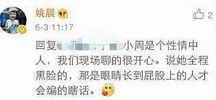 女明星红毯一同框，内娱就要大地震 - 24