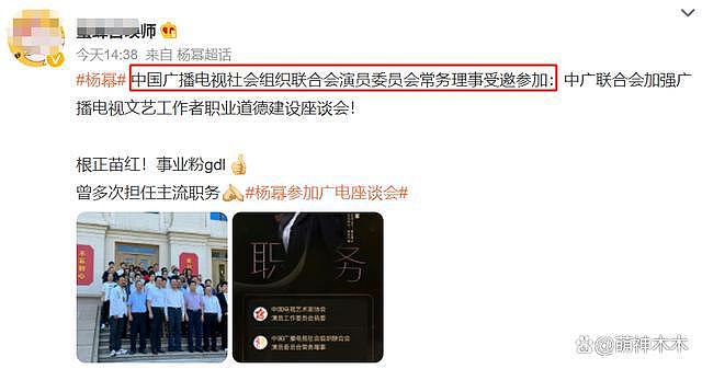 杨幂北京参加会议，机场穿搭近 5 万，会上发言称抵制天价片酬 - 15