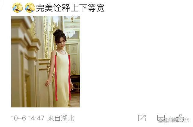 杨紫强凹美女人设，穿高定佩戴超 70 万珠宝，摆拍反被嘲 - 20