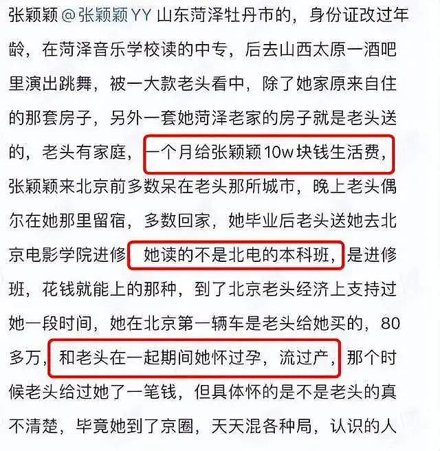 张颖颖街边被网友追问汪小菲事件 慌张跑开 - 7