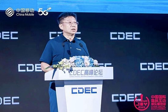 2023中国国际数字娱乐产业大会开幕 中国移动以科技创新讲好中国故事 - 1
