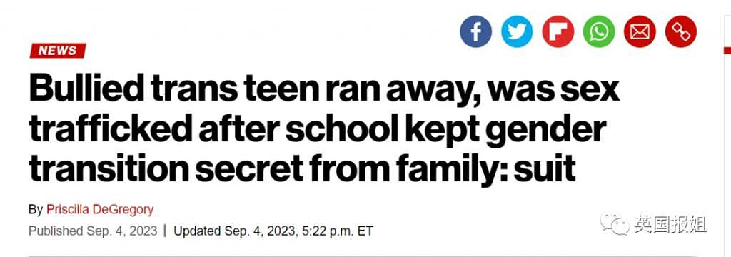 美国高中偷偷诱导 14 岁少女变性，她因此惨遭霸凌 - 3