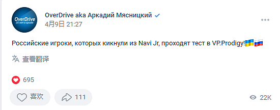 爆料：前NaVi青训队俄籍小将正参加VP青训队试训 - 1