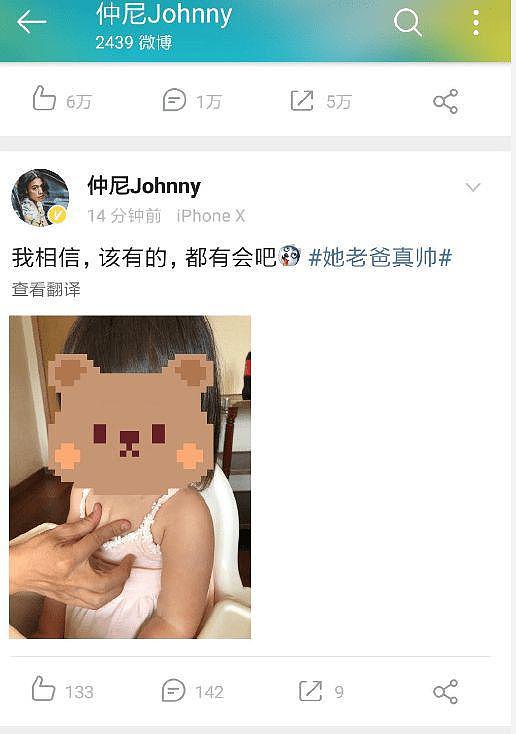 网红仲尼被曝多次出轨 曾发表物化女性言论引争议 - 12