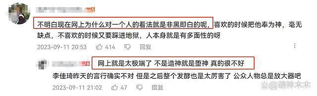 李佳琦事件被日本新闻报道，央视网点名批评，道歉后投诉删帖 - 6