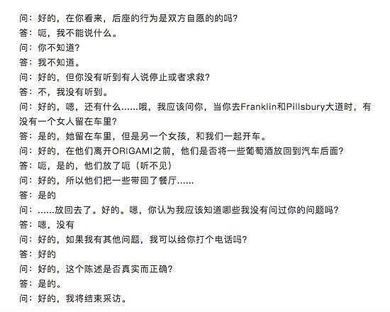 网曝刘强东涉性侵案重启调查 时隔两年在美国开庭 - 28