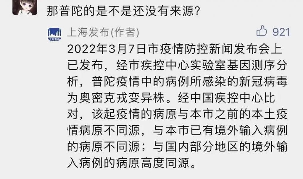 上海中小学 3 月 12 日起调整为线上教学，关于封城、地铁停运，官方来回应了！ - 3
