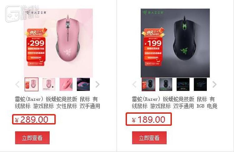同款鼠标，粉色款较黑色款贵了100元，溢价近50%