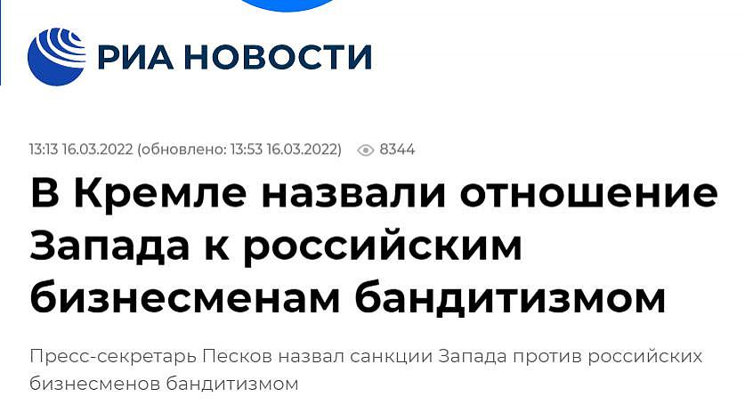 佩斯科夫：俄方可能会对“不友好国家（地区）”领导人实施制裁 - 1