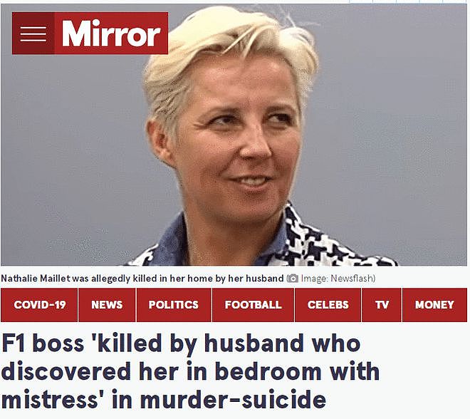 F1比利时赛道女总监约会同性情人 被丈夫枪杀身亡 - 1