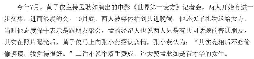 黄子佼大扫射，暗藏台湾三大主持家族 20 年恩怨史 - 9