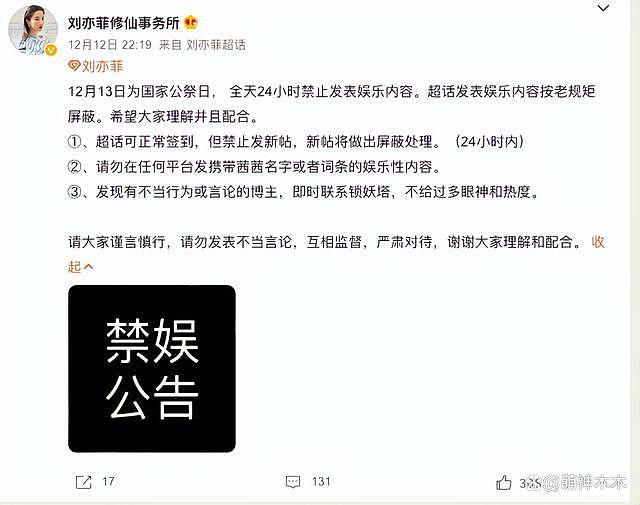 全国公祭日多位在韩爱豆拒绝参加活动，刘亦菲未转发引争议 - 18