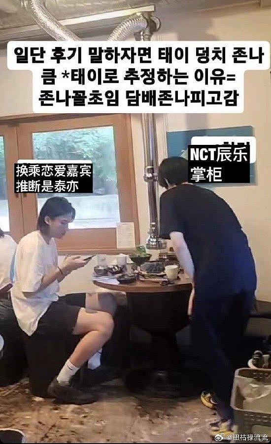 NCT DREAM 辰乐在韩被侮辱 餐厅辞退员工并道歉 - 1