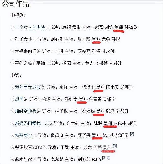 景甜冤不冤？细看这些年她走的路，也算是可恨又可怜了 - 28