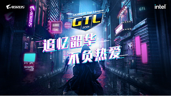 追忆韶华，不负热爱！GTL2021 CSGO火热进行中 - 1