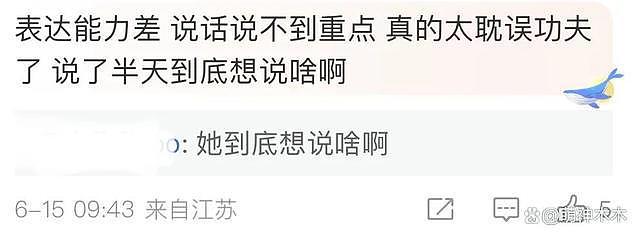 王雨馨再发长文！遭黄景瑜粉丝网暴情绪激动，表示拒绝报警 - 7