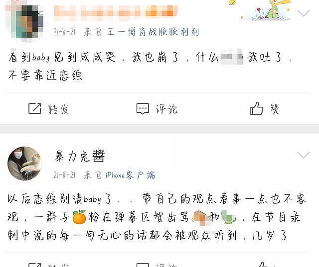 baby 罕见秀恩爱，被曝跟黄晓明已和好，资源飞升六部剧待播 - 16