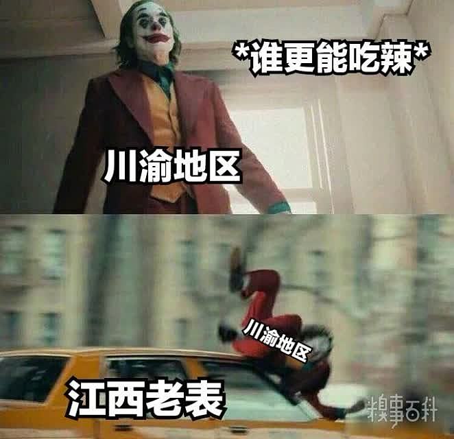 我连炒锅都是辣的，你