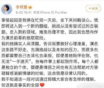 张雨绮宣布和男友退出《女儿们的恋爱 4》 疑不满恶意剪辑 - 2