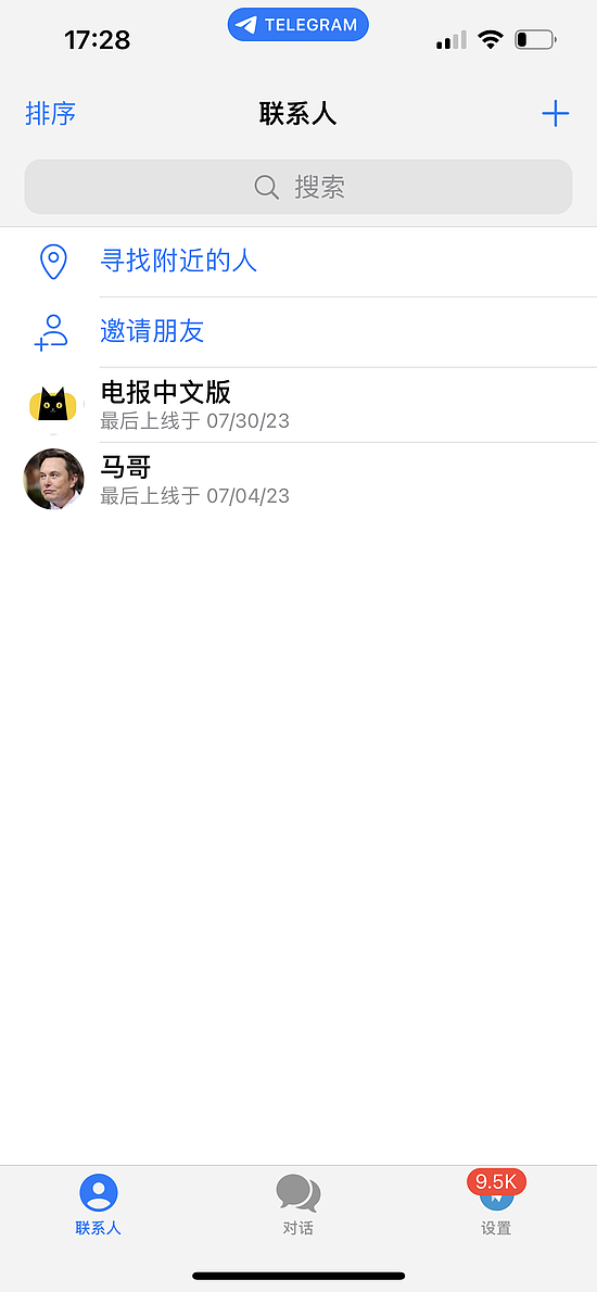 telegram中文版电脑或安卓如何下载 - 5