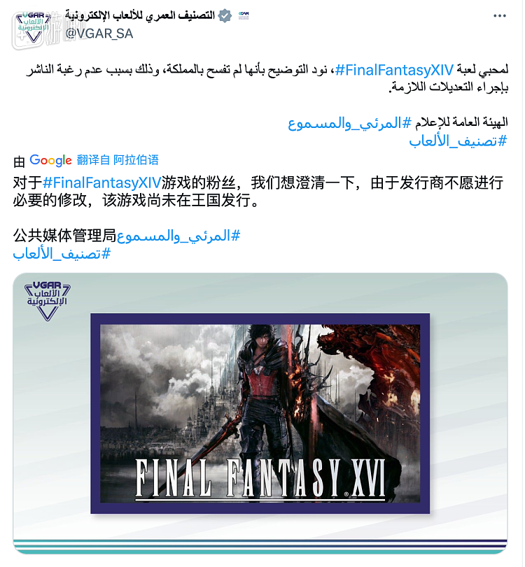 游研早报：喜加三，总价218元的游戏免费领取 /《最终幻想16》被禁止在沙特阿拉伯发售 - 2