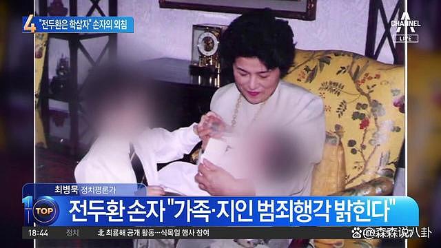 韩前总统孙子自曝家丑：父亲出轨女明星致母亲患癌 - 5
