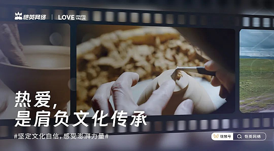 恺英网络520发布全新品牌宣传片《始于热爱，创造不息》 - 4