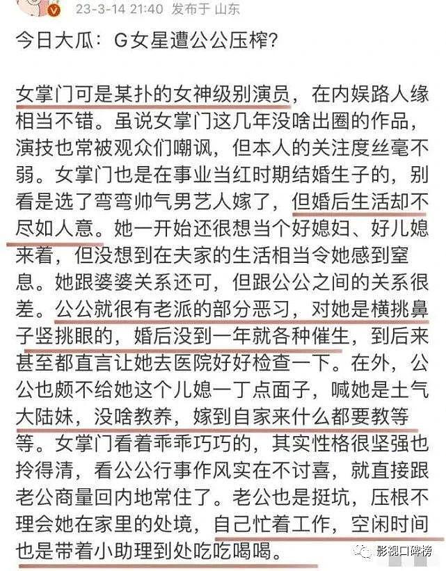 高圆圆婚姻不稳？娱记爆料被公公嘲讽，赵又廷却与经纪人暧昧不清 - 2