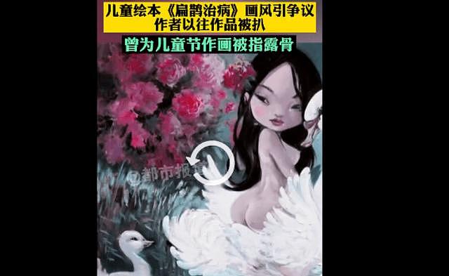 出版社回应“扁鹊治病插画争议”：书从德国引进，中文版修改过 - 8