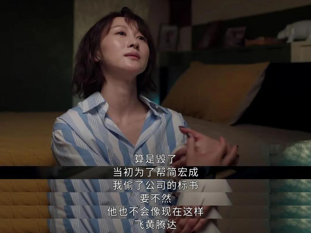 女人的幸运，一部分来自头脑的清醒 - 12