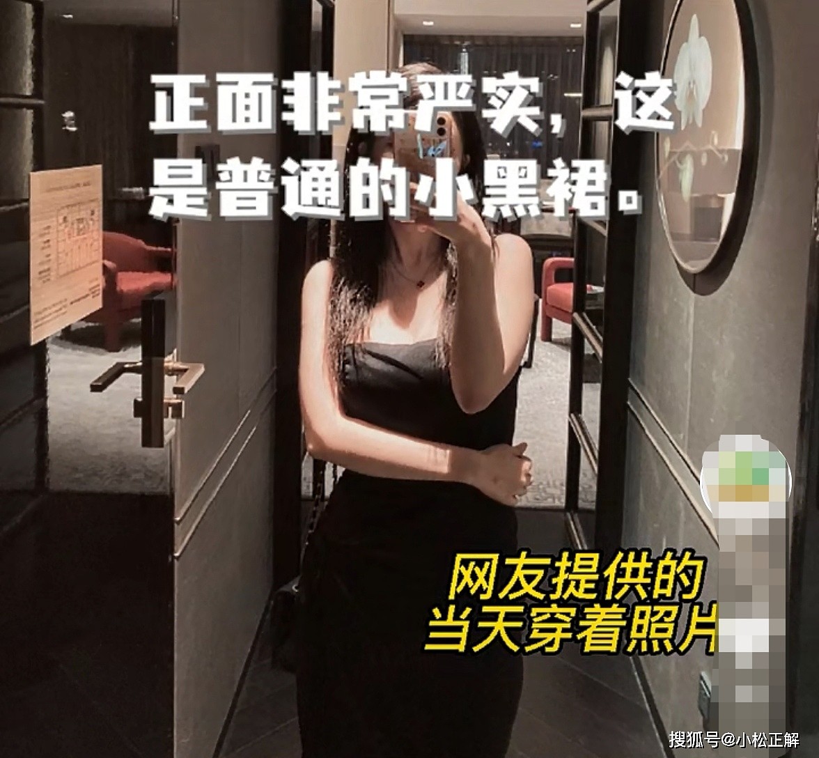北京一女子住酒店遭遇性骚扰，酒店安保不作为，酒店：不方便回应 - 1