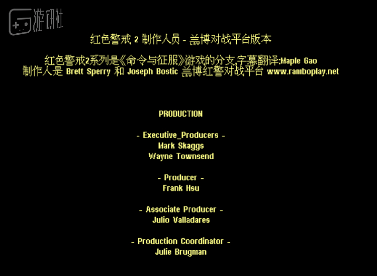 兰博玩此前还将自己的名字写进了《红色警戒2》的制作人员名单里