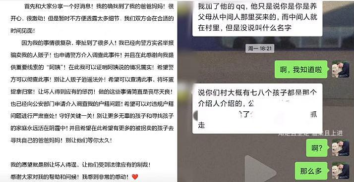 15 岁的刘学州被迫用自杀证明，找亲生父母不是为了钱 - 7