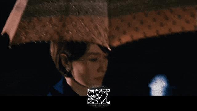 《繁花》里的男男女女都在“爱不得” - 33