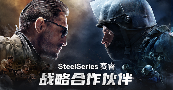 SteelSeries赛睿强势登陆ChinaJoy 2024，引领电竞外设创新潮流！ - 2