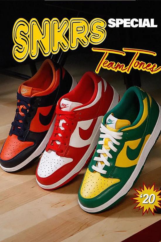 今年发布的 Nike Dunk Low‘Team Tones’SP