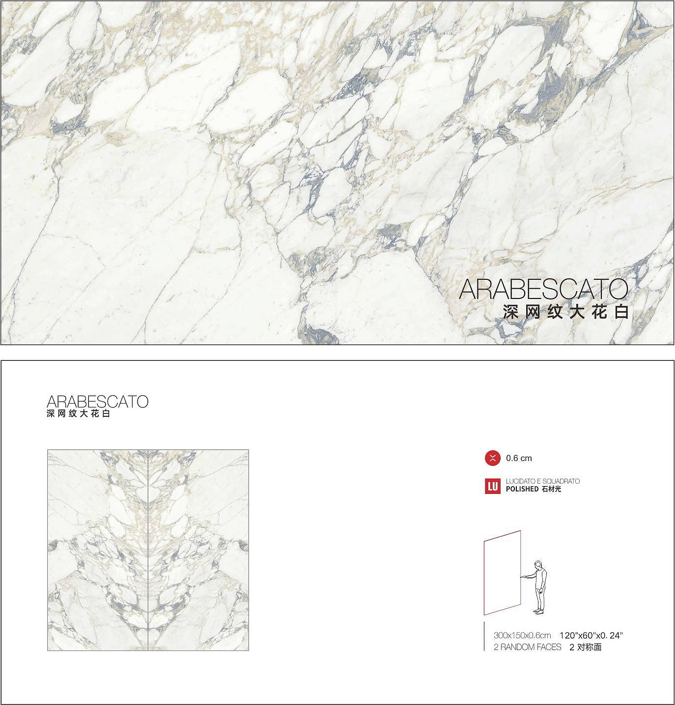 150x300x0.6cm白色大理石岩板，意大利设计系列，SCOLA斯克拉岩板 - 5