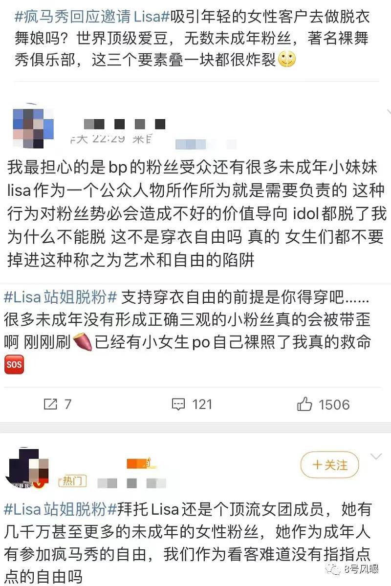 疯马秀和背后的神秘组织到底是什么？ - 39