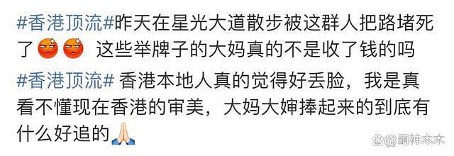 香港顶流凭颜值登热搜被嘲，经纪人放话绝不来内地 - 18