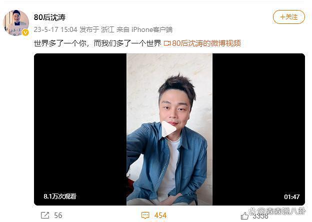 《王牌》主持沈涛宣布将当爸，否认因太太怀孕而暂停节目录制 - 2