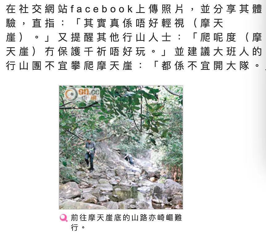 香港富豪“行山”文化：有人坠亡，有人玩出了千亿社交圈 - 21